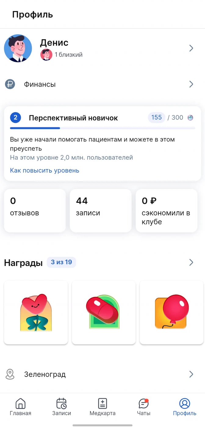 Главный экран приложения МедТочка