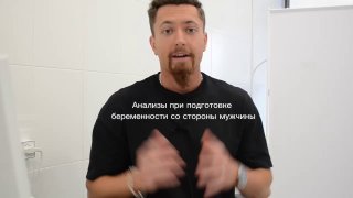 Анализы для зачатия у мужчин: база знаний для планирования семьи