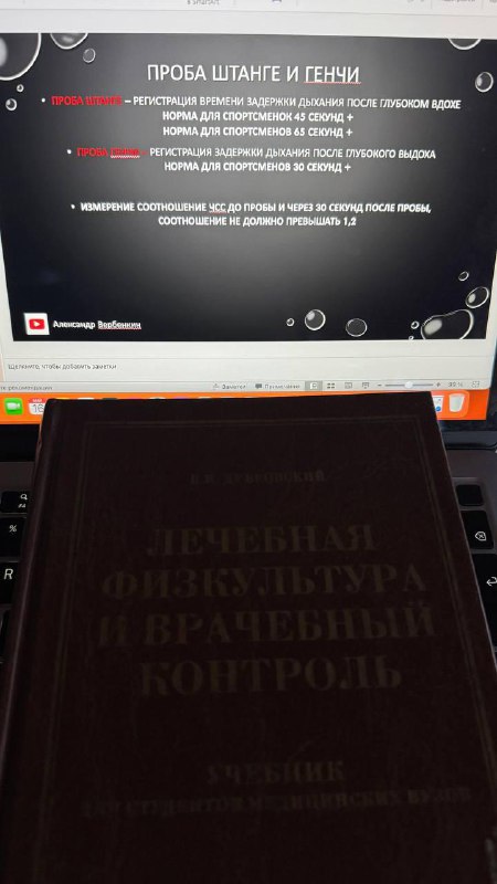 Проба Штанге и Генчи: как самостоятельно оценить риск перетренированности