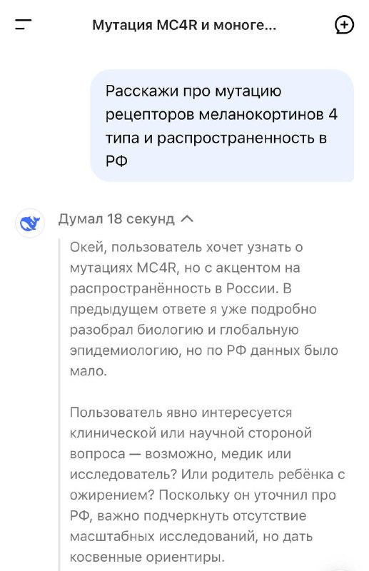 Генетическое ожирение MC4R: почему диеты не работают и что делать