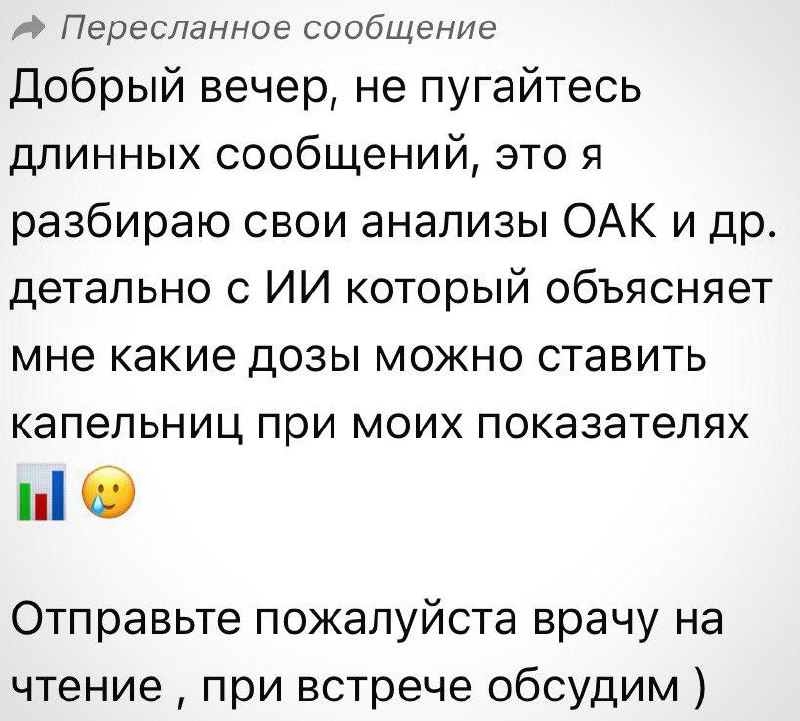 Заменит ли ИИ врача? Почему использование ИИ для расшифровки анализов и назначений опасно без контроля специалиста