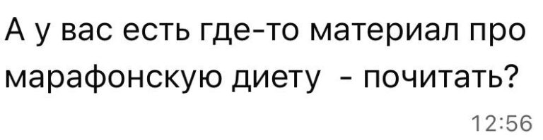 Углеводная загрузка перед марафоном: как подготовить мышцы к дистанции