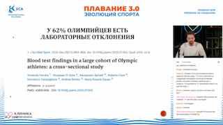 Анализы крови спортсменов: гормоны и скрытые риски профессионального спорта