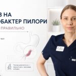Анализ на хеликобактер пилори: как сдать правильно