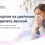 Аллергия на цветение: что делать весной