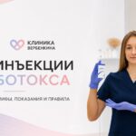 Инъекции ботокса: мифы, показания и правила