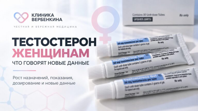Тестостерон женщинам: что говорят новые данные