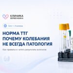Норма ТТГ: почему колебания не всегда патология