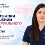 Анализы при нарушении менструального цикла: что сдать