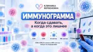 Иммунограмма: когда сдавать, а когда это лишнее