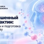 Повышен пролактин: причины, подготовка к анализу и МРТ
